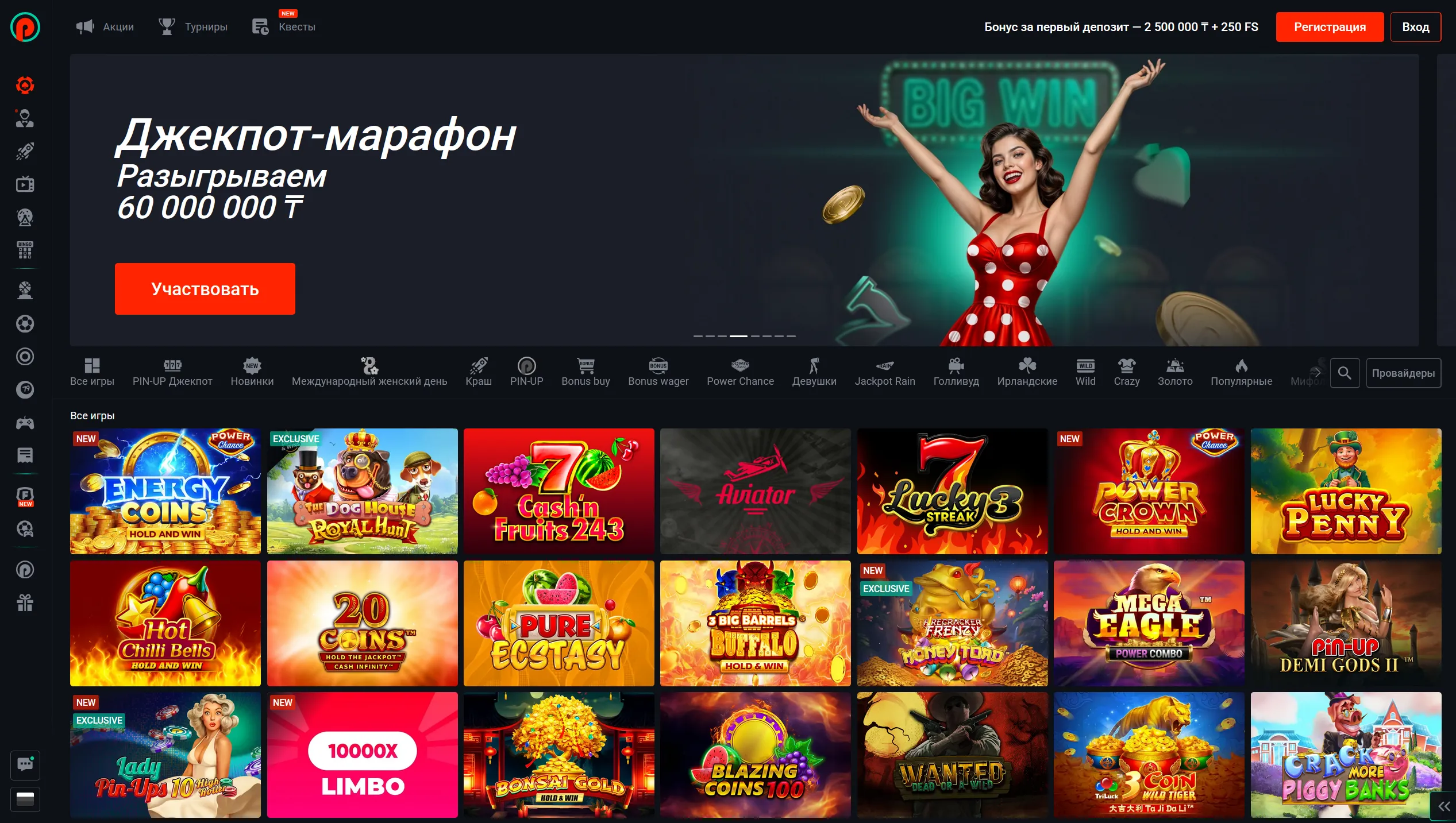 Игры на Pin Up казино официальный сайт Казахстан