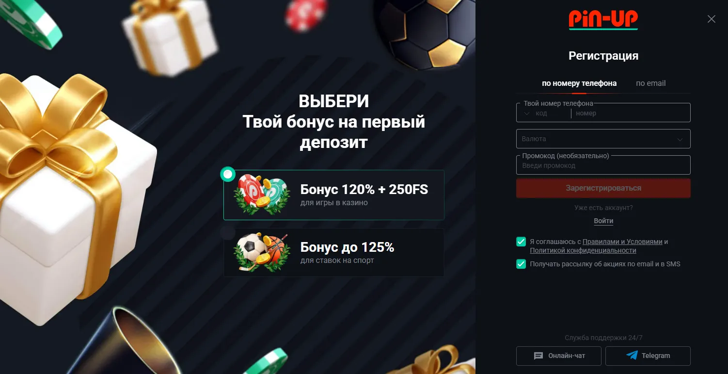 Pin Up вход в личный кабинет — регистрация в Pin Up KZ казино