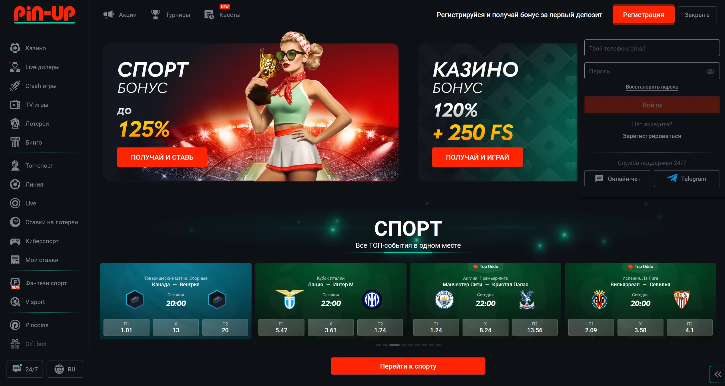 Pin Up официальный сайт Казахстан — главная страница казино